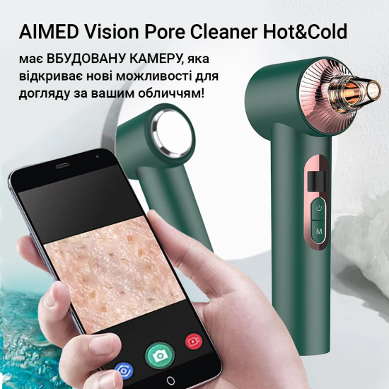 Очищувач шкіри та пор AIMED Vision Pore Cleaner Hot&Cold вакуумний з камерою зелений