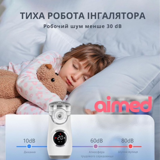 Інгалятор AIMED Mesh Nebulizer сірий