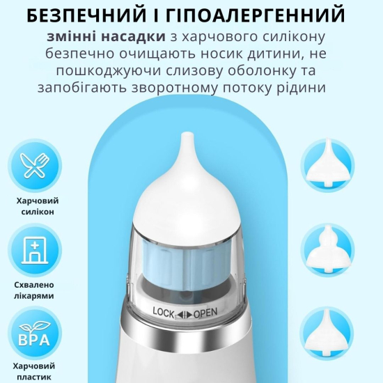 Електронний назальний аспіратор AIMED Baby Nose Master Classic колір білий