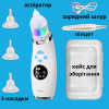 Електронний назальний аспіратор AIMED Baby Nose Master Classic колір білий