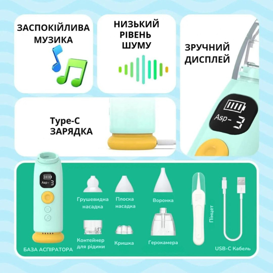 Електронний назальний аспіратор AIMED Baby Nose Master колір бірюзовий