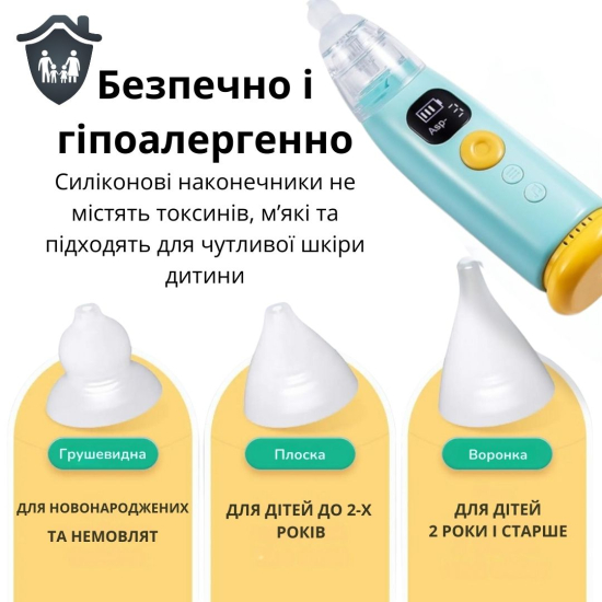 Електронний назальний аспіратор AIMED Baby Nose Master колір бірюзовий