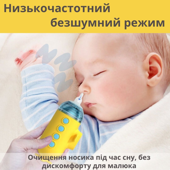 Електронний назальний аспіратор AIMED Baby Submarine колір жовтий