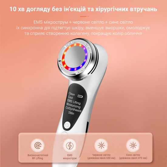 Мікрострумовий EMS масажер для обличчя AIMED Skin RF Lifting для фототерапії