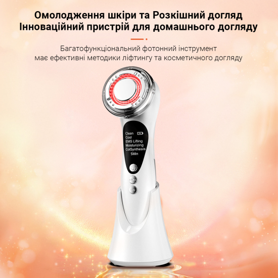 Мікрострумовий EMS масажер для обличчя AIMED Skin RF Lifting для фототерапії