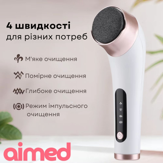 Електрична роликова пилка-пемза AIMED Foot Master Round колір білий