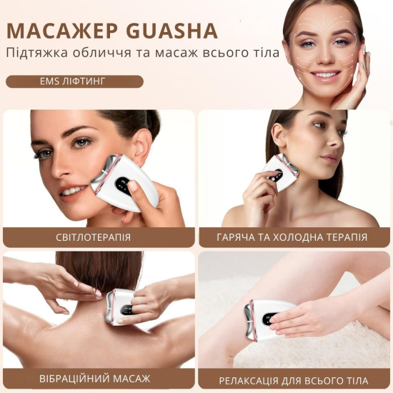 Мікрострумовий массажер  AIMED SkinLift Guasha Anti-Aging з функцією RF Lifting, Hot&Cold компресом, EMS та LED світлотерапією колір білий