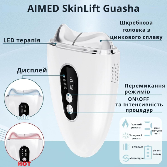 Мікрострумовий массажер  AIMED SkinLift Guasha Anti-Aging з функцією RF Lifting, Hot&Cold компресом, EMS та LED світлотерапією колір білий