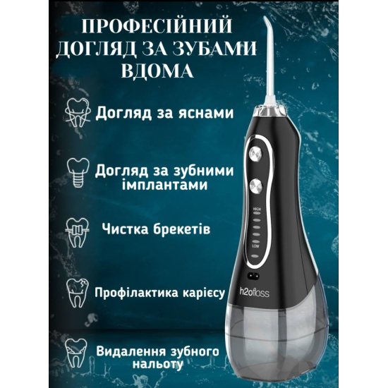  Іригатор h2ofloss HF-6 Travel Kit чорний