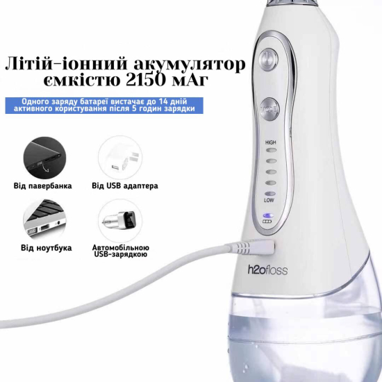 Іригатор h2ofloss HF-6 Travel Kit білий