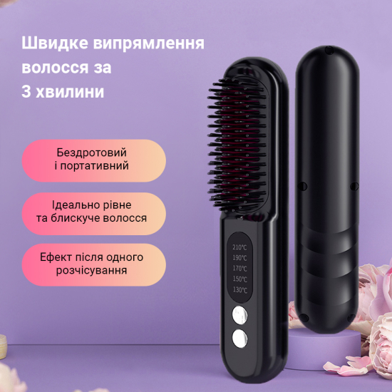 Беспроводной выравниватель для волос AIMED Hair Straightener Brush Wireless 