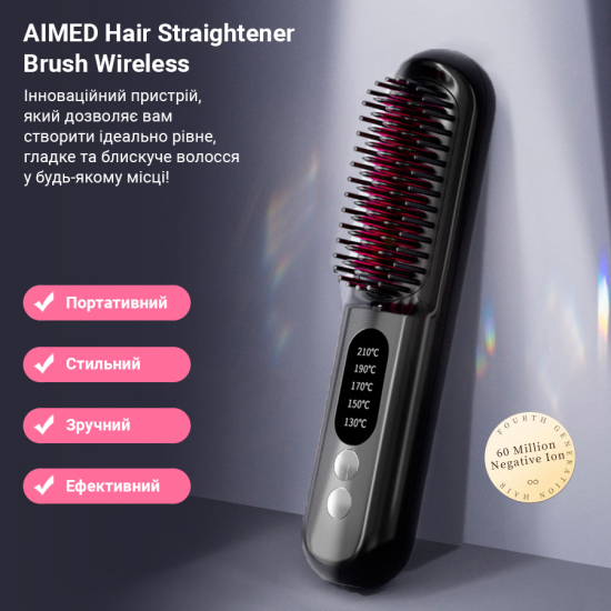 Беспроводной выравниватель для волос AIMED Hair Straightener Brush Wireless 
