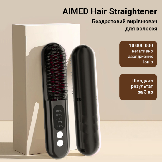 Беспроводной выравниватель для волос AIMED Hair Straightener Brush Wireless 