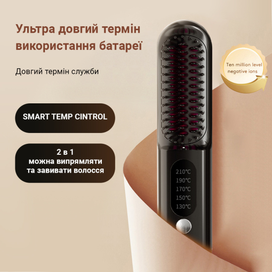 Беспроводной выравниватель для волос AIMED Hair Straightener Brush Wireless 