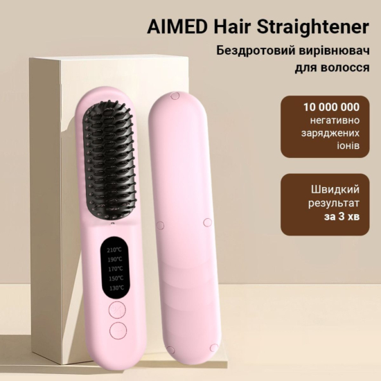 Бездротова щітка вирівнювач для волосся AIMED Hair Straightener Brush Wireless рожева
