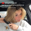 Бездротова щітка вирівнювач для волосся AIMED Hair Straightener Brush Wireless рожева