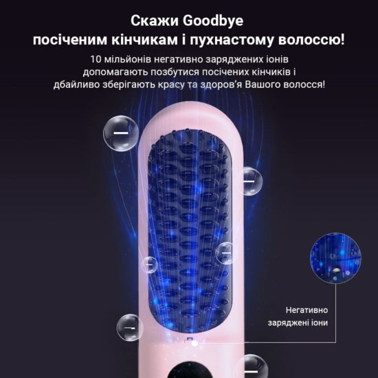 Бездротова щітка вирівнювач для волосся AIMED Hair Straightener Brush Wireless рожева