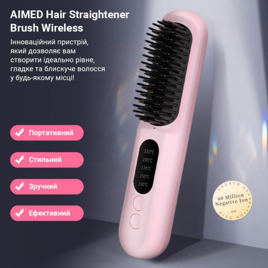 Бездротова щітка вирівнювач для волосся AIMED Hair Straightener Brush Wireless рожева
