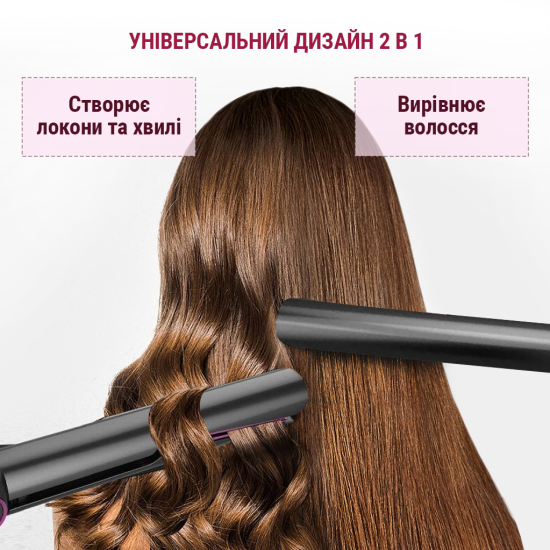Мультистайлер AIMED Hair Styler  з набором 