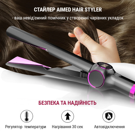 Мультистайлер AIMED Hair Styler  з набором 