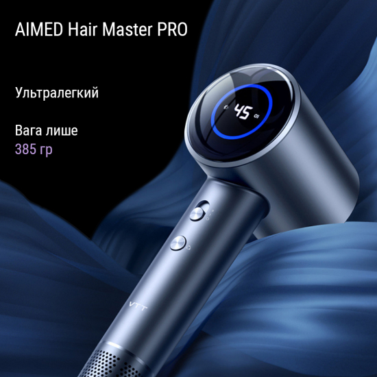 Фен для волосся AIMED Hair Master PRO сірий