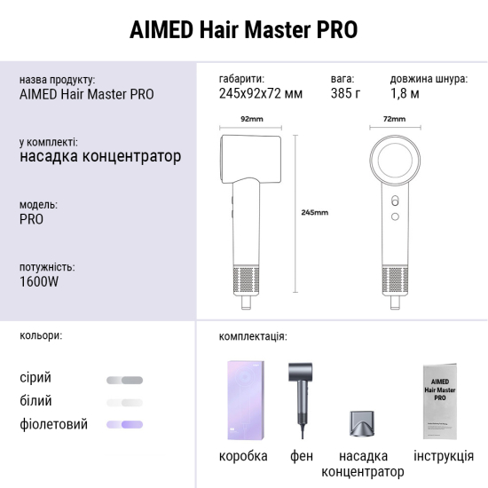 Фен для волосся AIMED Hair Master PRO сірий