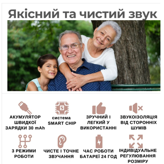 Слуховий апарат AIMED HEARING AID Pro бежевий