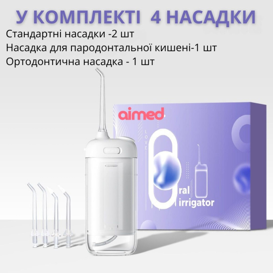 Насадки для іригатора AIMED HydroSonic 4 шт