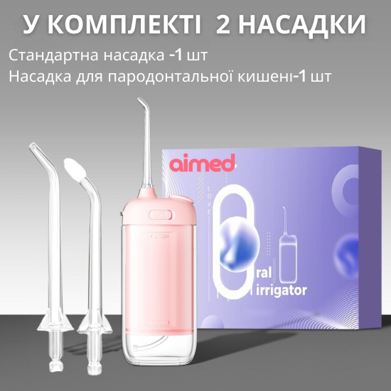 Іригатор AIMED HydroSonic акумулятор 1100 мАч колір рожевий