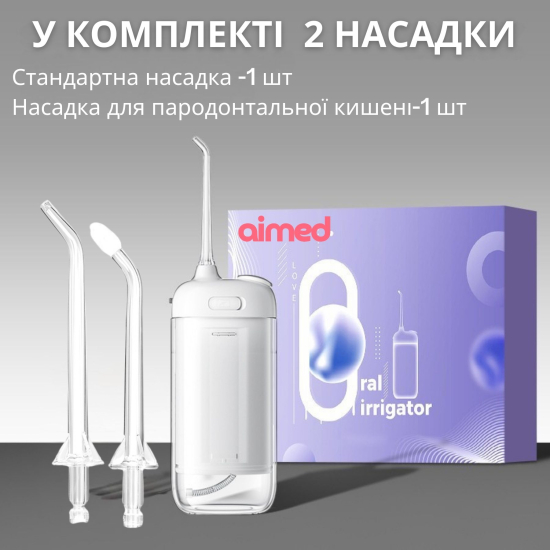 Іригатор AIMED HydroSonic акумулятор 1100 мАч колір білий