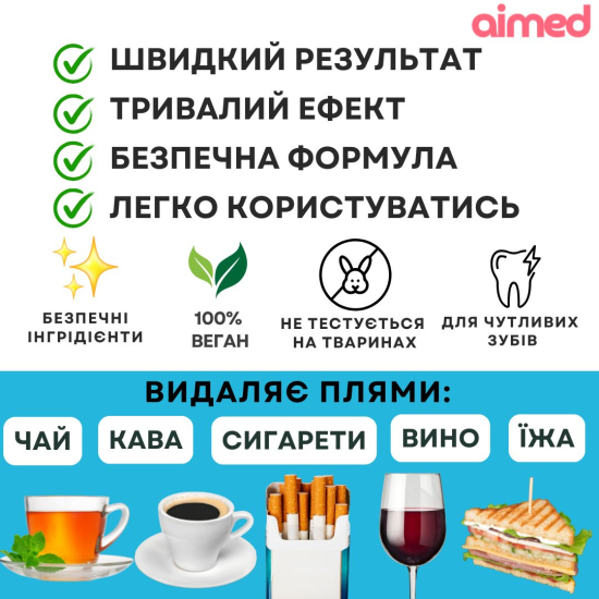 Гель для відбілювання зубів AIMED Smile Gel набір 3 шт