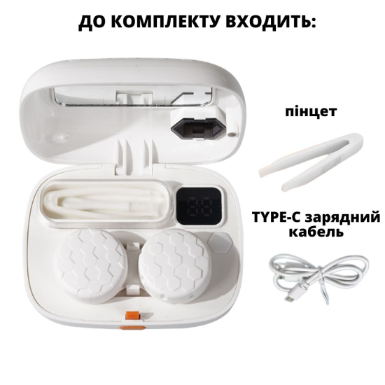 Ультразвуковий контейнер для очищення контактних лінз AIMED Lens Master з таймером днів і дзеркалом