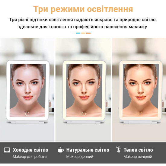 Дзеркало для макіяжу AIMED Makeup Mirror Stand з LED підсвіткою 