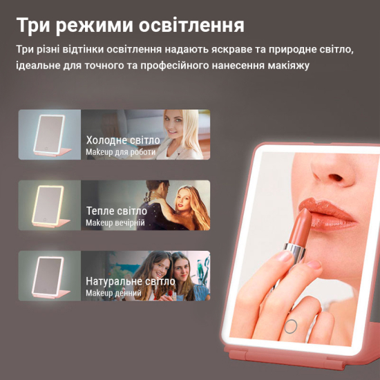 Дзеркало для макіяжу AIMED Makeup Mirror Stand з LED підсвіткою 