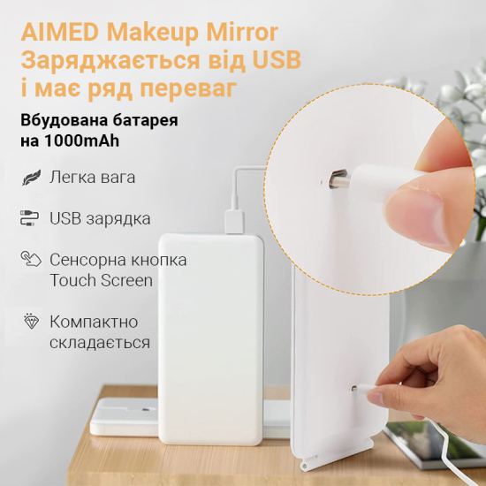 Дзеркало для макіяжу AIMED Makeup Mirror Stand з LED підсвіткою 