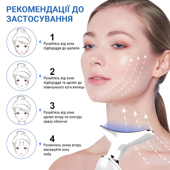 Мікрострумовий EMS масажер для шиї AIMED Neck Lifting білий