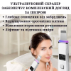 Скрабер ультразвуковий AIMED LED+EMS з функцією фототерапії та мікротокового масажу колір білий