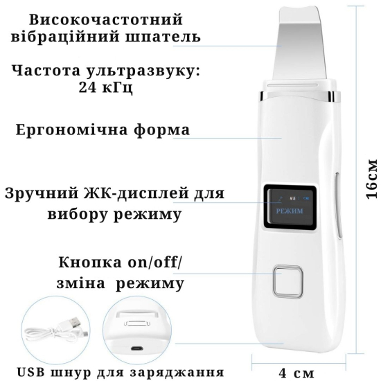Скрабер ультразвуковий AIMED LED+EMS з функцією фототерапії та мікротокового масажу колір білий