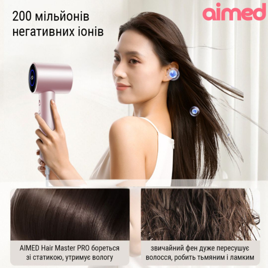 Фен стайлер AIMED Hair Master PRO з набором насадок рожевий