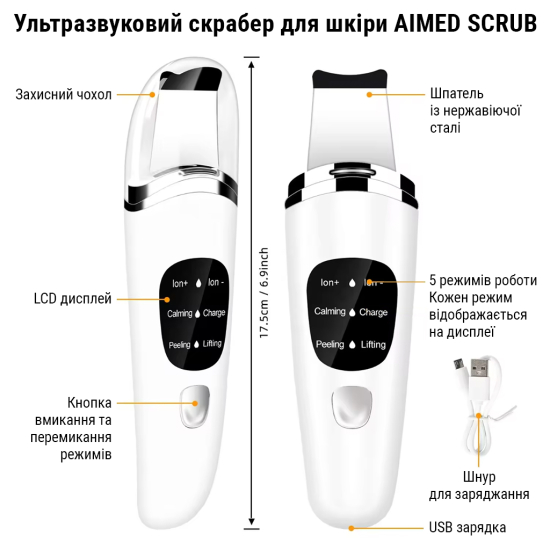 Скрабер ультразвуковий AIMED SCRUB колір білий