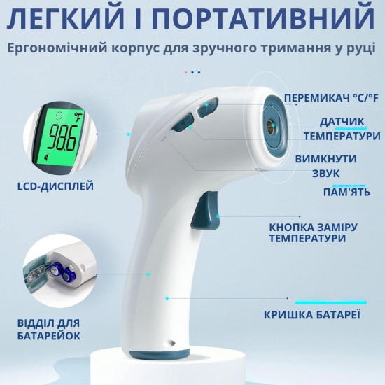 Безконтактний інфрачервоний термометр AIMED Temp Master Classic колір білий