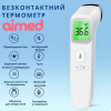 Безконтактний інфрачервоний термометр AIMED Temp Master Modern колір білий