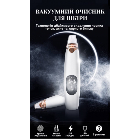 Вакуумний очищувач пор AIMED PORE CLEANER MINI