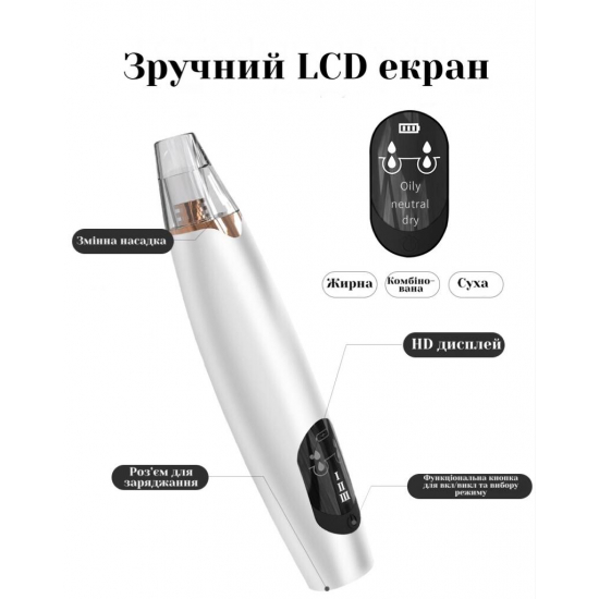 Вакуумний очищувач пор AIMED PORE CLEANER MINI