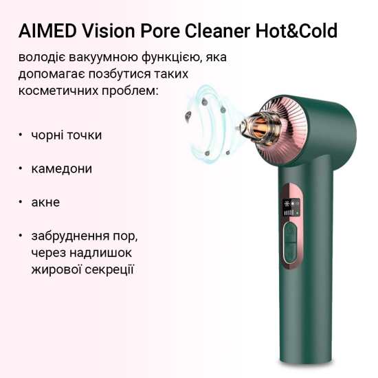 Очищувач шкіри та пор AIMED Vision Pore Cleaner Hot&Cold вакуумний з камерою зелений