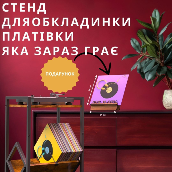 Стіл органайзер для вінілового програвача 112Pens з тримачем для платівок 2 яруси колір коричневий