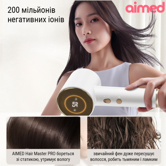 Фен стайлер AIMED Hair Master PRO с набором насадок белый