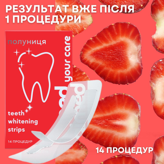Відбілюючі смужки AIMED Teeth Whitening Strips 28 шт на 14 процедур смак полуниця
