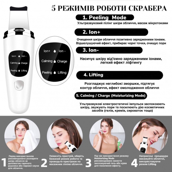 Скрабер ультразвуковий AIMED SCRUB колір білий