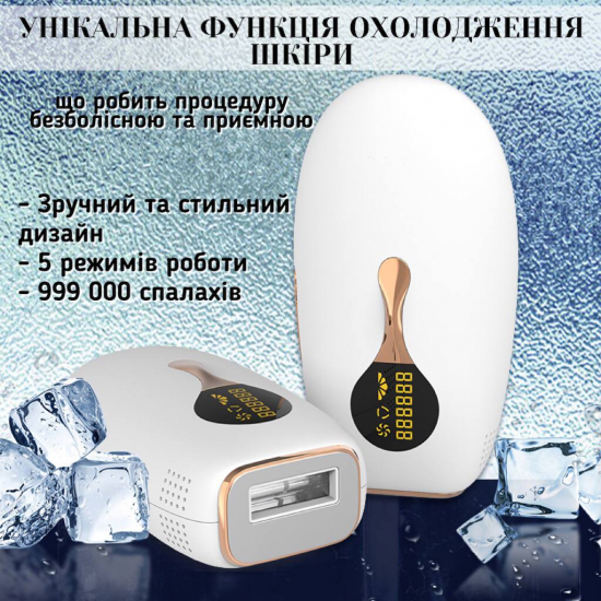Фотоепілятор AIMED Silk Skin PRO Ice Cooling IPL Intensed Pulse Light колір білий